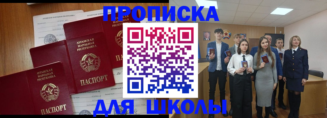 прописка от собственника в Сольцах