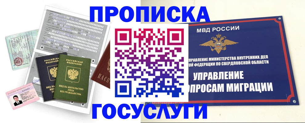 временная регистрация гарантия в Сольцах