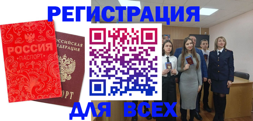 купить прописку в Сольцах