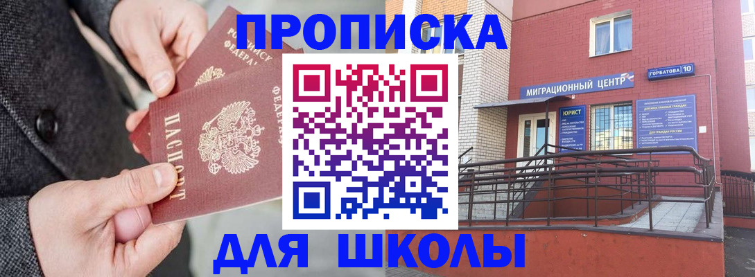 прописка гарантия в Сольцах